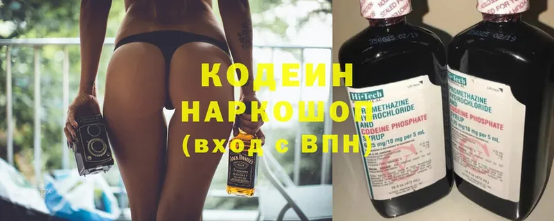 Кодеиновый сироп Lean Purple Drank  Воткинск 