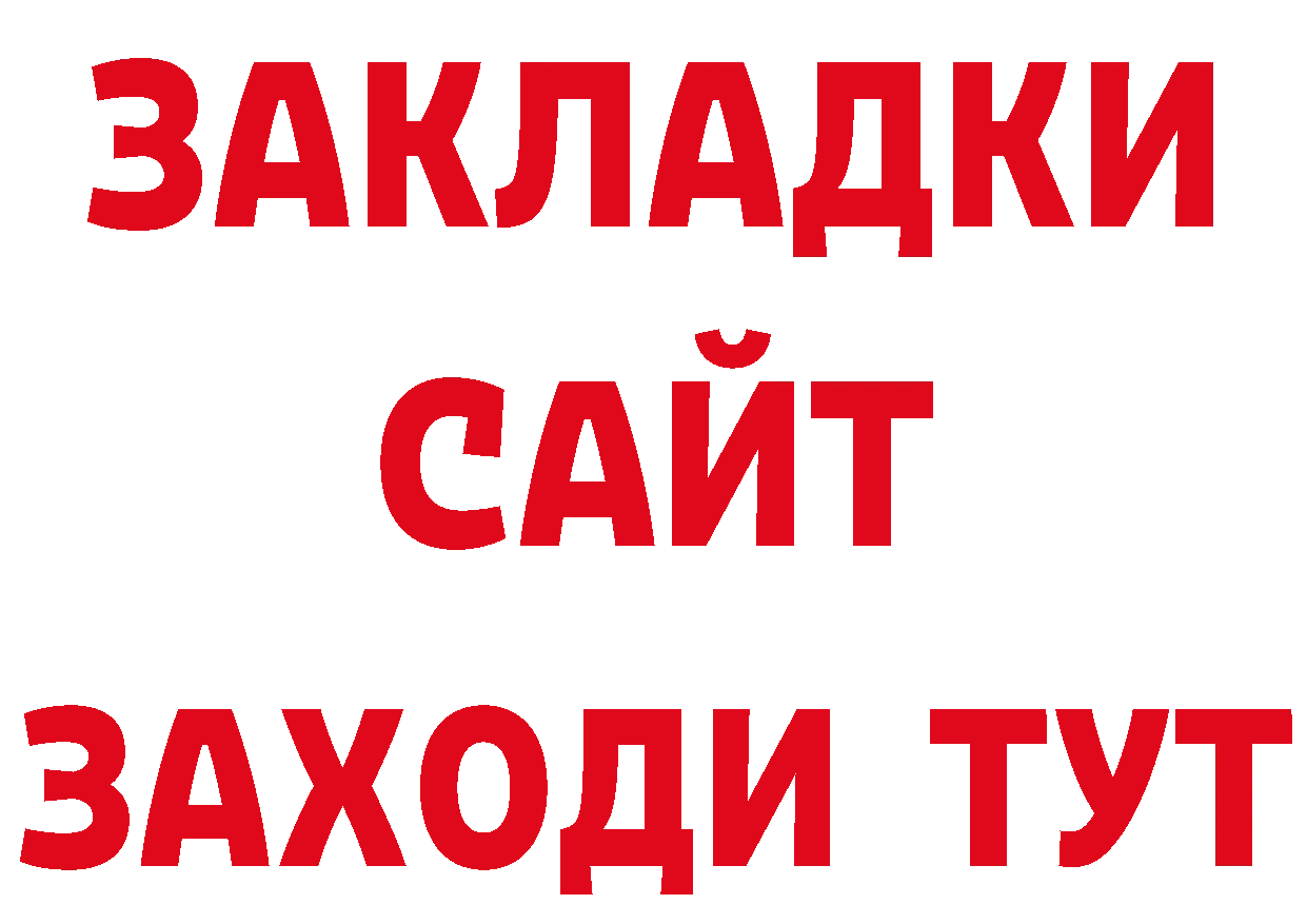 Что такое наркотики площадка состав Воткинск