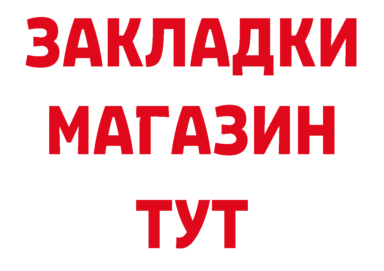 БУТИРАТ оксибутират ССЫЛКА нарко площадка блэк спрут Воткинск